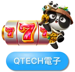 博天堂QT子娛樂城